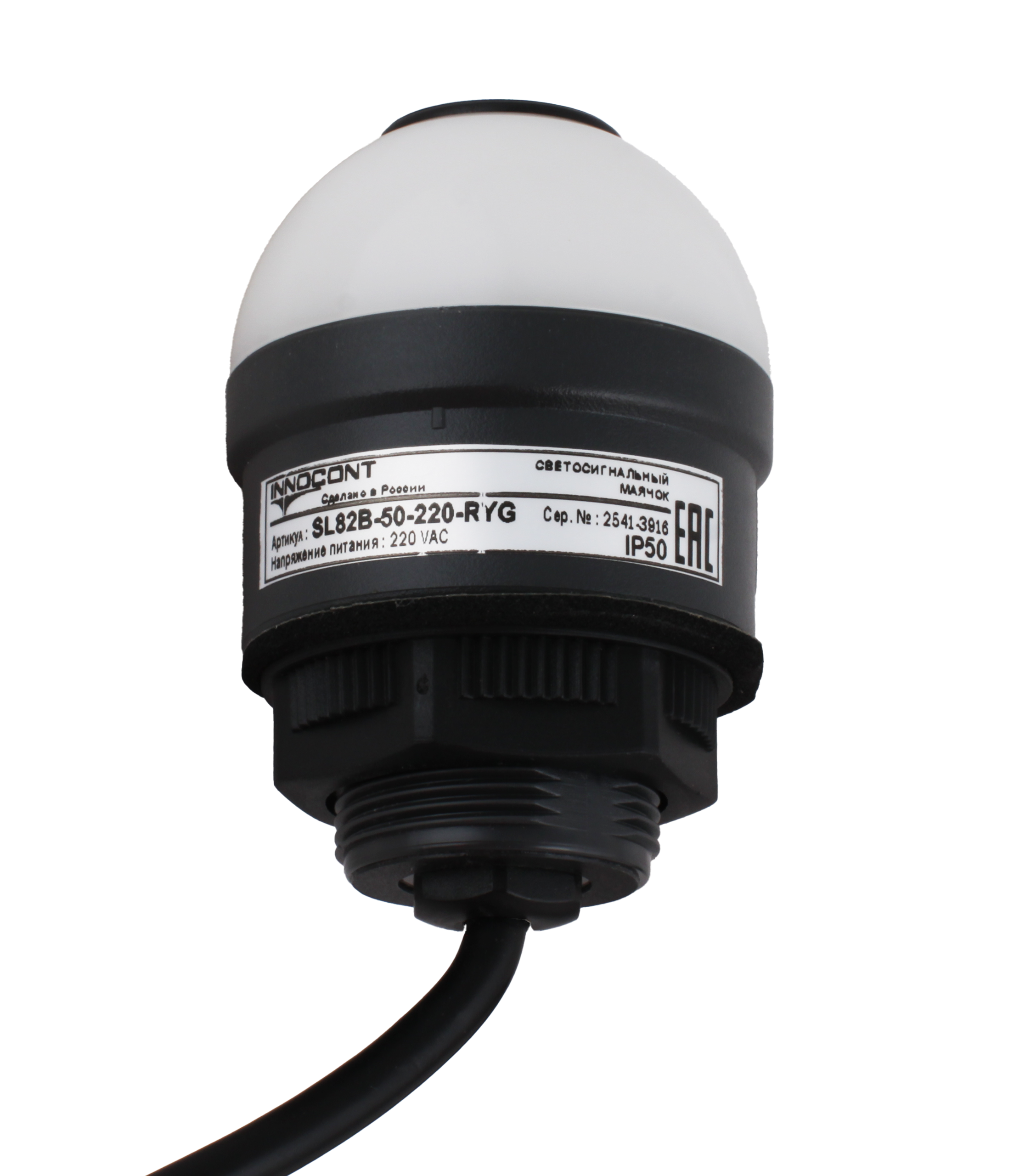 Светосигнальный маячок INNOCONT, d=50мм, L=58мм, три цвета (постоянное свечение): красный, желтый, зеленый, 220VАC, IP50, зуммер, кабель 1м