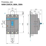 131366 | Автоматический выключатель NXM-250S/3P 180А 36кА, Chint — изображение 3