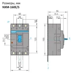844326 | Автоматический выключатель NXM-160S/3P 125А 36кА, Chint — изображение 3