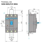 131376 | Автоматический выключатель NXM-800S/3P 800А 50кА, Chint — изображение 3