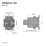 836863 | Контактор NXC-25 3P 25A AC24В (50Гц) 1НО+1НЗ, Chint — изображение 5